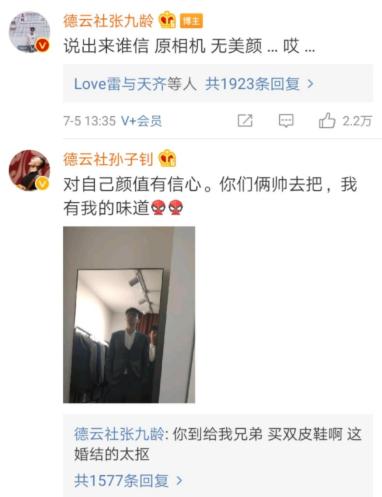 钊子岳云鹏徒弟孙子钊结婚，张九龄和王九龙当伴郎！