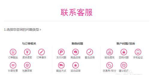唯品会怎么联系卖家（唯品会怎么咨询卖家客服）