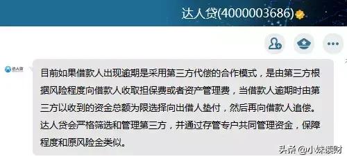 达人贷最新消息，达人贷良性退出是真的吗？