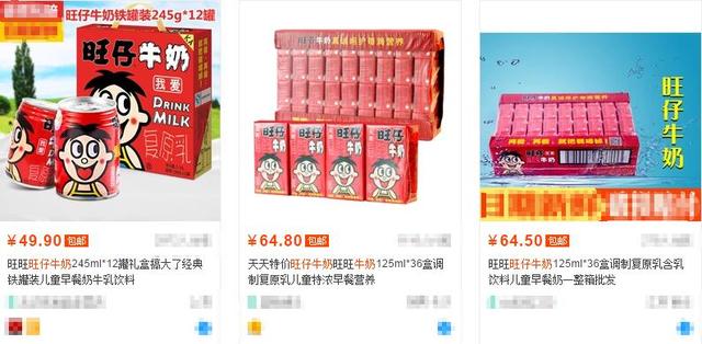 旺仔牛奶多少钱一箱（旺仔牛奶24瓶多少钱一箱）