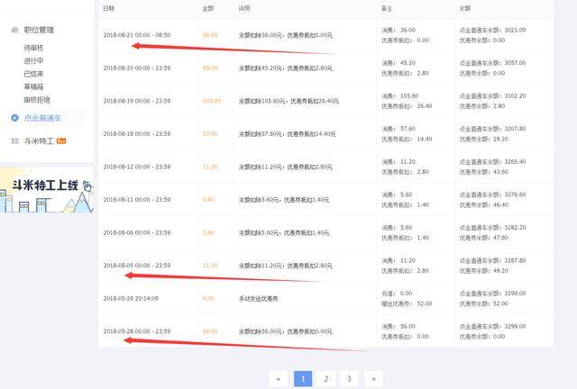 斗米**靠谱吗(斗米上面的工作是真的吗)
