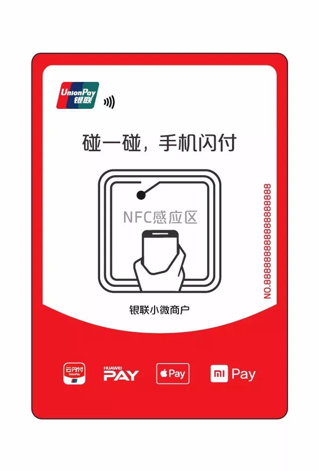 碰一碰支付软件是什么公司在做（196元合法吗）