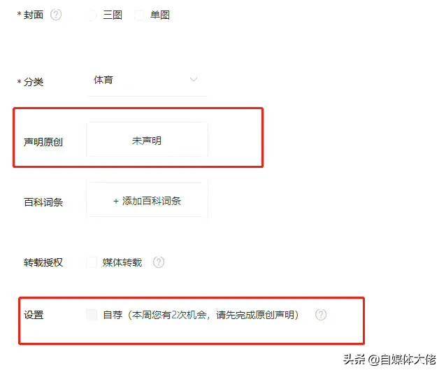 百家号收益怎么算(百家号一月能赚多少钱)