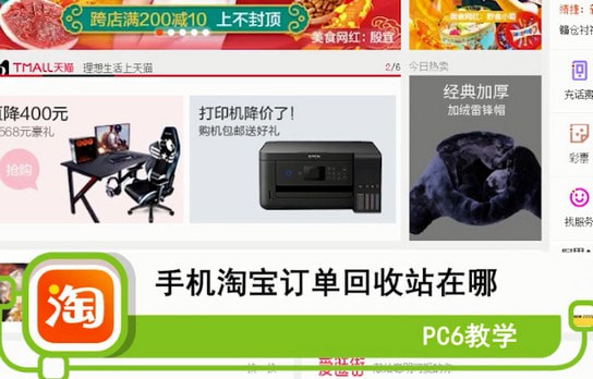 淘宝订单回收站在哪里(淘宝手机端订单回收站)