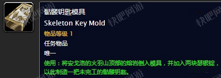 魔兽世界怀旧服火羽山任务攻略