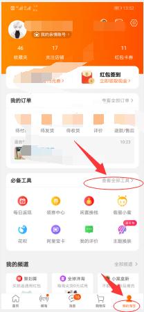 淘宝网新手开店入门（手机淘宝店新人入门）