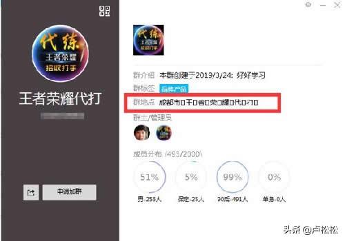 qq群排名首页(qq群排名最新技术优化)