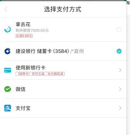 拿去花显示**方系统维护，需要多久恢复？