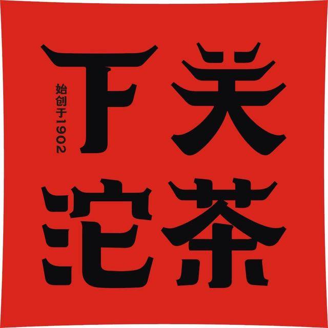 普洱茶十大名牌（普洱学费茶顺口溜推荐）