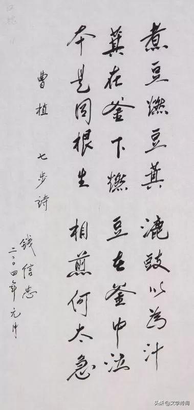 七步诗原文及翻译（七步诗原文被谁改了）