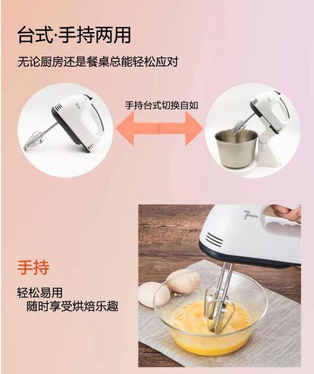 电动打蛋器什么牌子好(电动打蛋器前十牌子)
