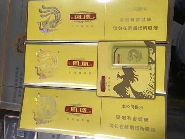 黄金叶细支多少钱一包（黄金叶细支图片价格）