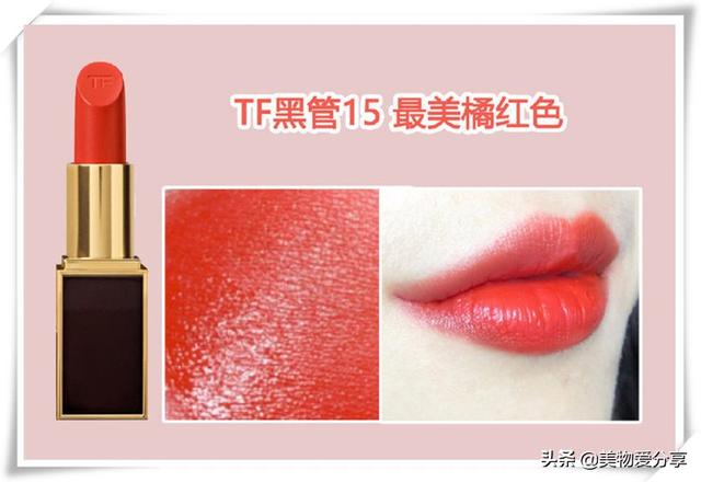 汤姆福特口红热门色号（tf口红必买色号）