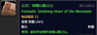 十字军图纸哪里掉（怀旧服十字军图纸掉率）