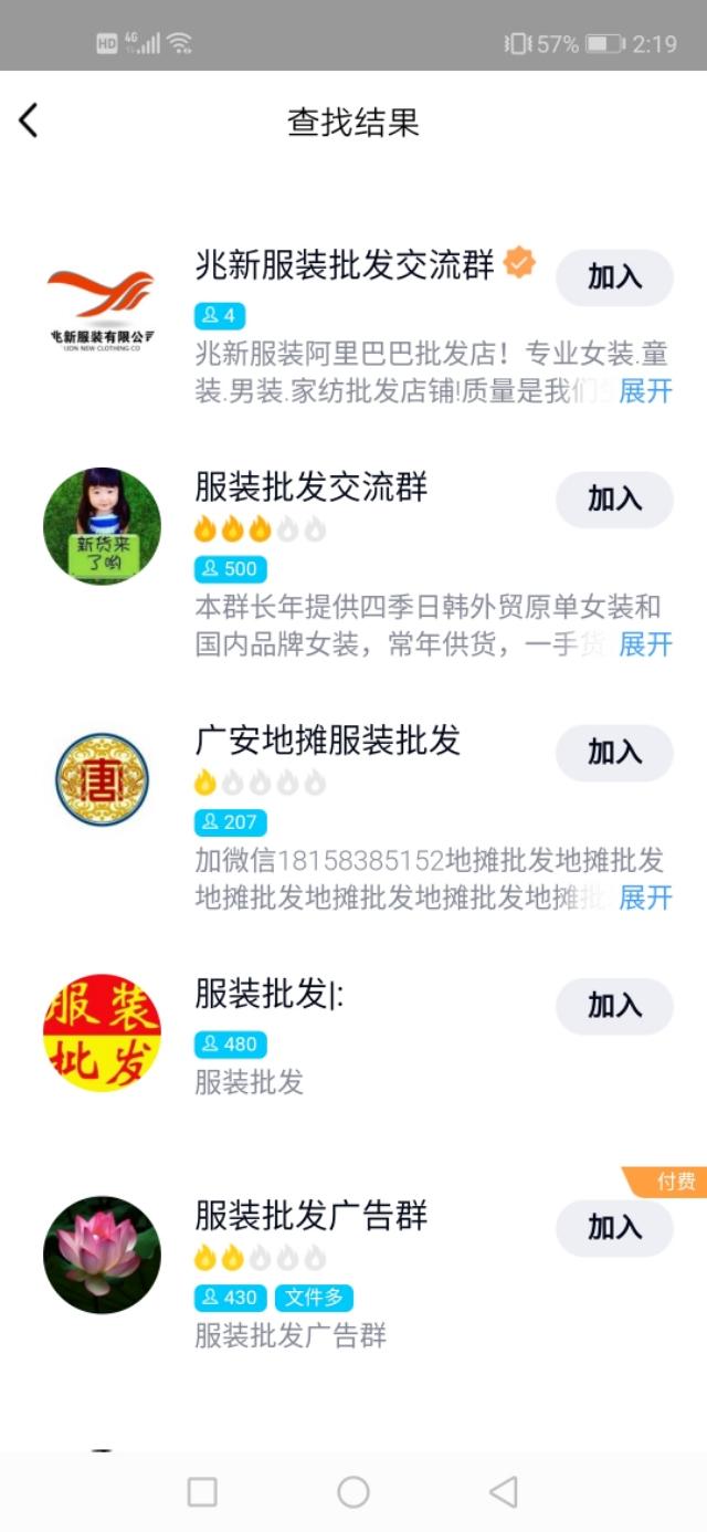 qq群排名技术(qq群如何上排名技术)