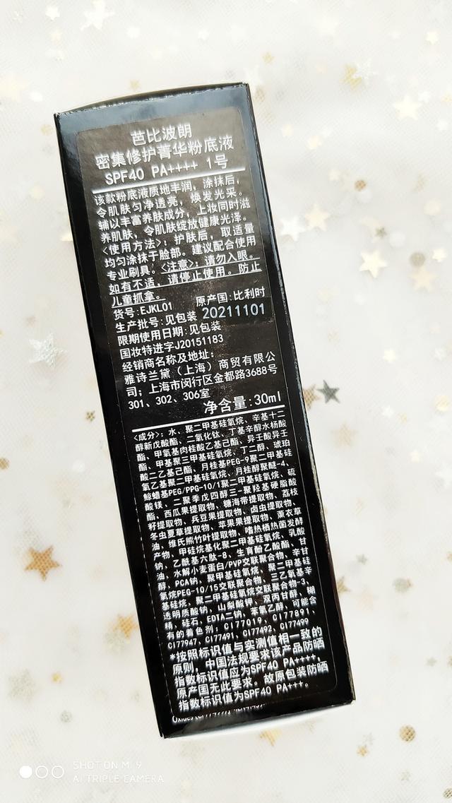 芭比波朗是什么档次 芭比波朗粉底液好用吗