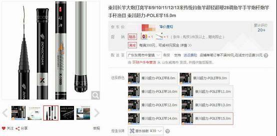 国产鱼竿排行榜（国产十大鱼竿品牌排行）