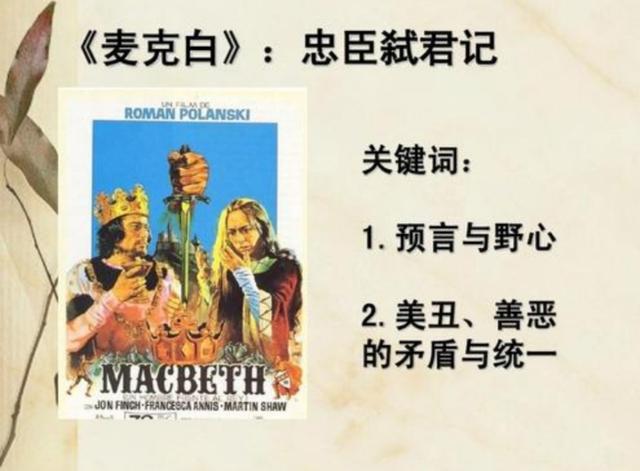 莎士比亚四大悲剧和四大喜剧简介