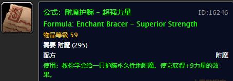 十字军图纸哪里掉（怀旧服十字军图纸掉率）