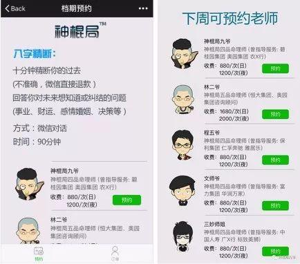 神棍局公众号被封号（神棍局新的公众号是什么）