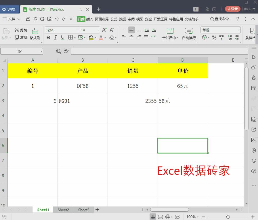 格式刷怎么用（excel中格式刷使用方法）