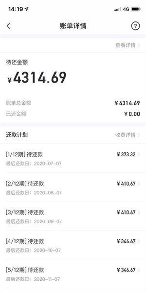 好分期贷款可靠吗？好分期怎么样