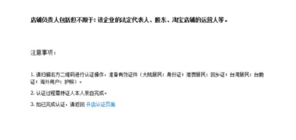 淘宝网新手开店入门（手机淘宝店新人入门）