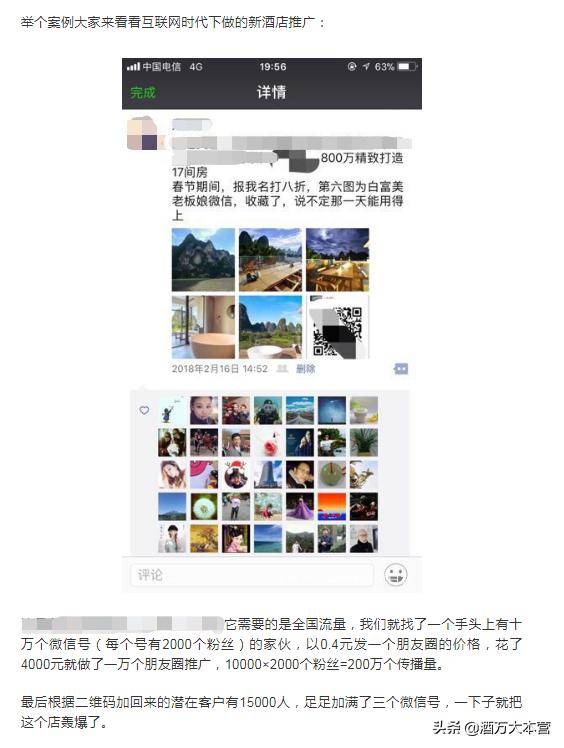 酒店开业活动方案(大型酒店开业优惠活动方案)