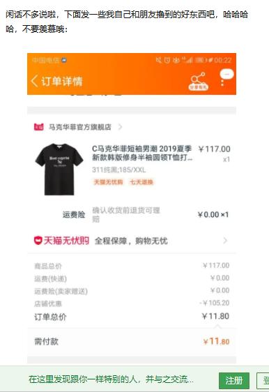 qq返利机器人哪个好用（qq群发优惠券机器人）