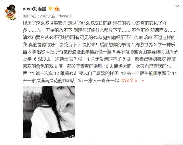 刘雨欣回应**真相（刘雨欣疑似患有抑郁症）