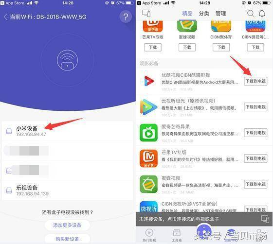 苹果手机可以投屏到电视上吗？三个方法教你！