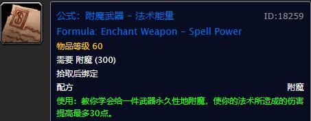 十字军图纸哪里掉（怀旧服十字军图纸掉率）