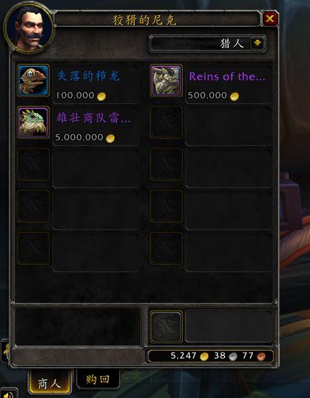 wow黑市商人在哪里（东西多久刷新一次）