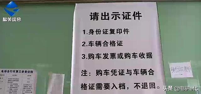 电瓶车新规2020 以后电动自行车规定