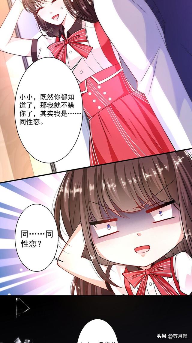 恶魔别吻我漫画下拉式（恶魔别吻我漫画全集免费无广告）