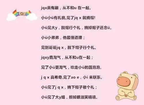 声母表和韵母表图片(声母韵母表图片大全)