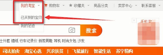 淘宝订单回收站在哪里(淘宝手机端订单回收站)