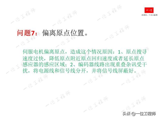 什么是伺服系统？什么是伺服电机？伺服电机的组成结构和分类