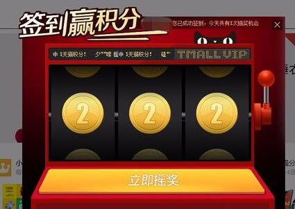 天猫积分怎么获得(天猫积分有什么用)