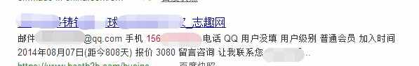 如何人肉搜索一个人?有微信QQ就可以!