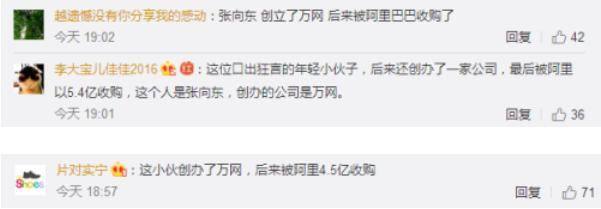 张向东如何报复慧聪？张向东为何封停慧聪网