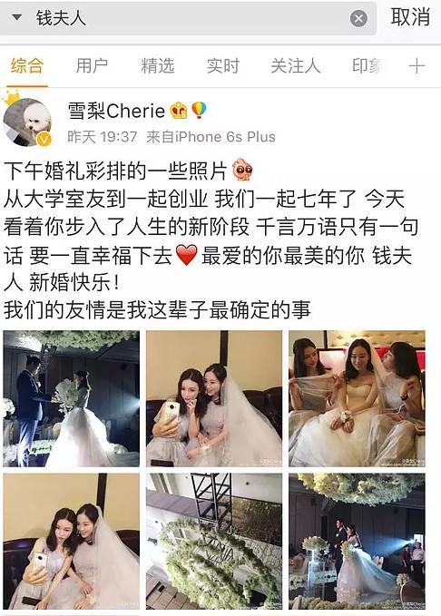 雪梨钱夫人是一个人吗？林珊珊和钱夫人雪梨的关系