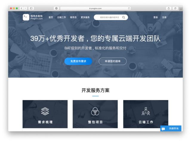 程序员接私活平台(十大程序员接私活平台)