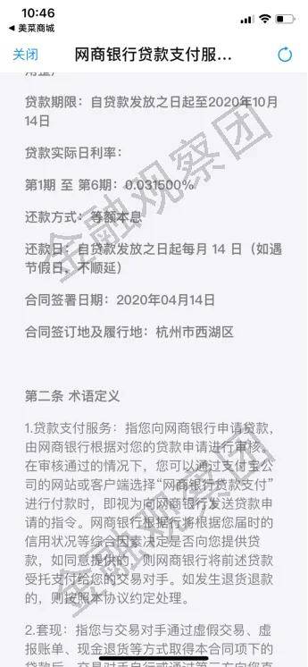 美菜商城靠谱么（美菜商城为什么那么便宜）