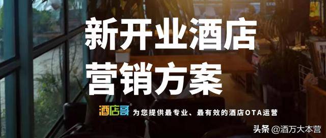 酒店开业活动方案(大型酒店开业优惠活动方案)