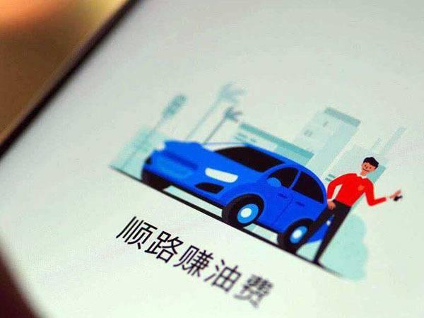 哈罗顺风车怎么用（ 哈罗顺风车车主要求）