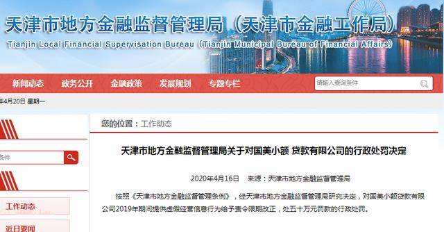 国美金融靠谱吗？买协议国美金融**可靠吗