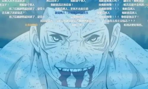 鬼鲛第几集死的（鬼鲛临死经典语录）