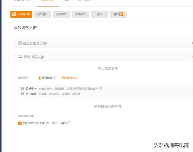 手淘首页是什么（通过手淘首页访问是啥意思）