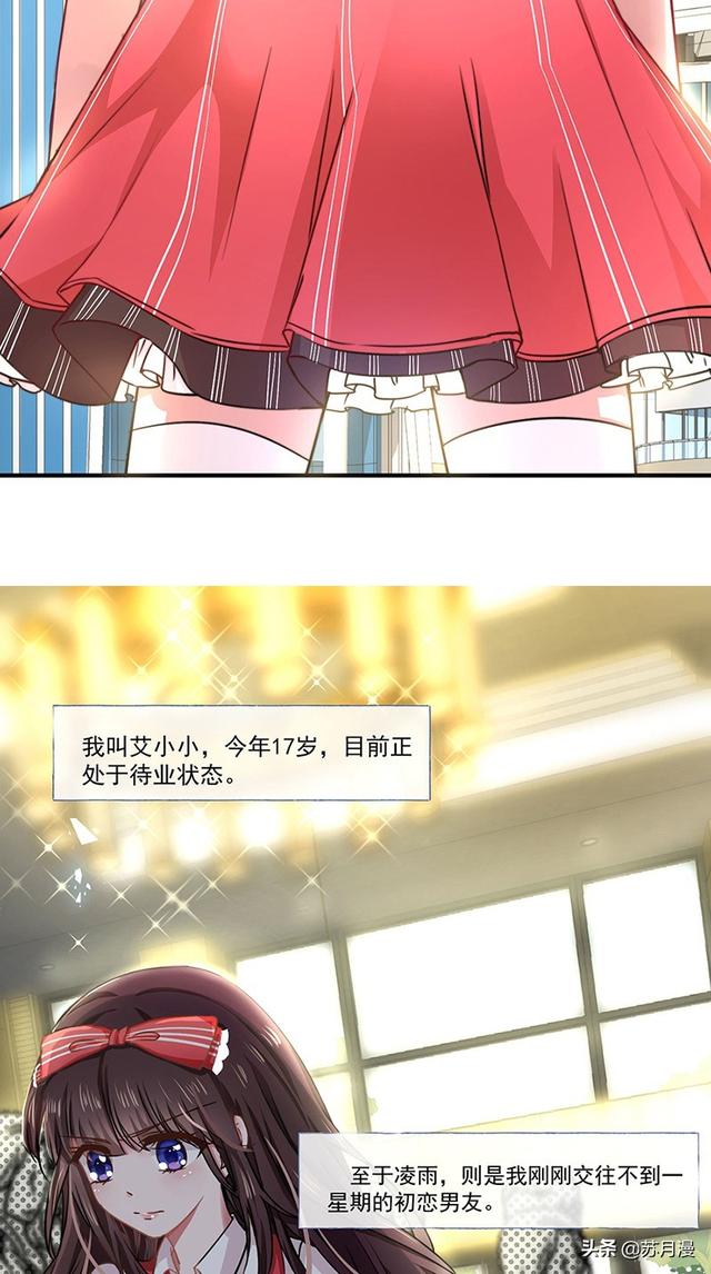 恶魔别吻我漫画下拉式（恶魔别吻我漫画全集免费无广告）